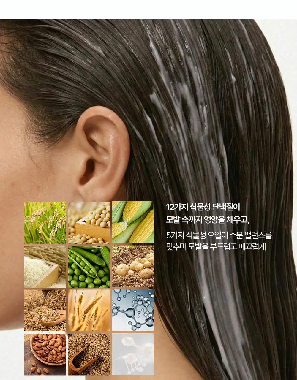 [트리트먼트 10매 증정] 데미지 케어 단백질 트리트먼트 500ml 상세페이지 17